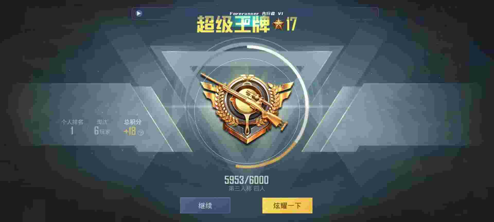 和平精英鸡腿辅助自瞄 - ���Ƚ�˵��ƽ��Ӣ���辅助预览图